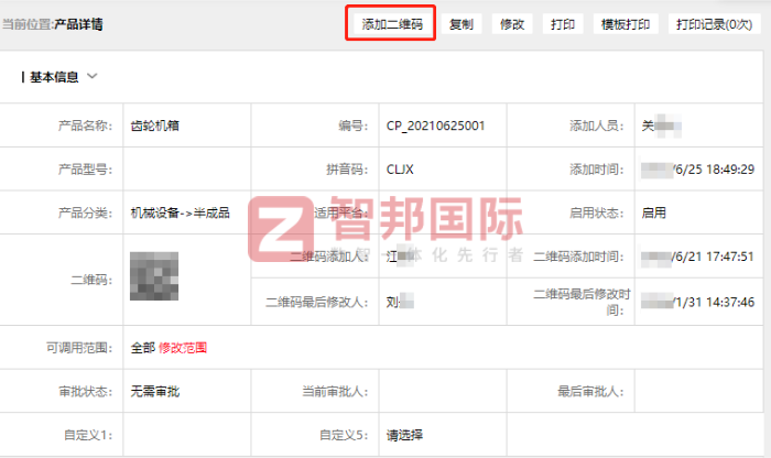 普瑞西数控设备签约智邦国际,一体化推进企业转型进程 普瑞西数控设备签约智邦国际,一体化推进企业转型进程