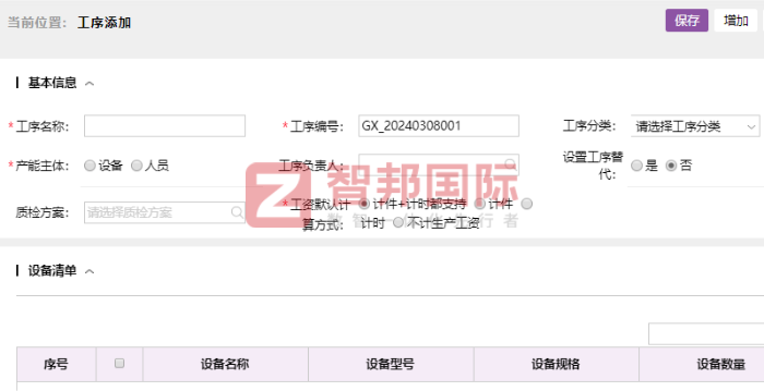 鑫元晟华科技签约智邦国际,一体化助企业实现智慧蜕变 鑫元晟华科技签约智邦国际,一体化助企业实现智慧蜕变