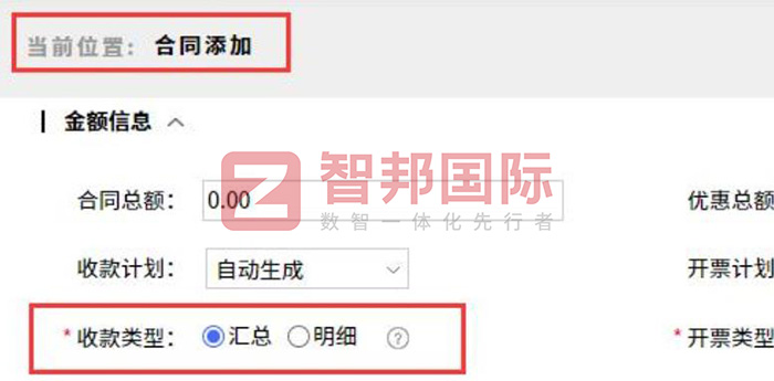 智邦国际32.12版本发布，开启全新企业数智一体化管理模式！