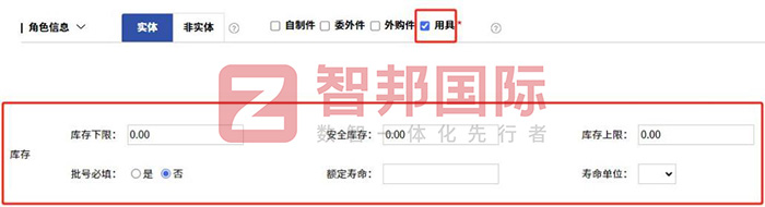 智邦国际32.12版本发布，开启全新企业数智一体化管理模式！