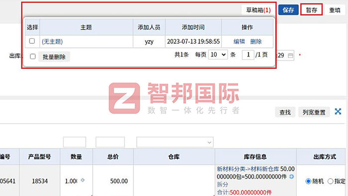 陆轩电子科技签约智邦国际，全程一体全面激发企业数智竞争力