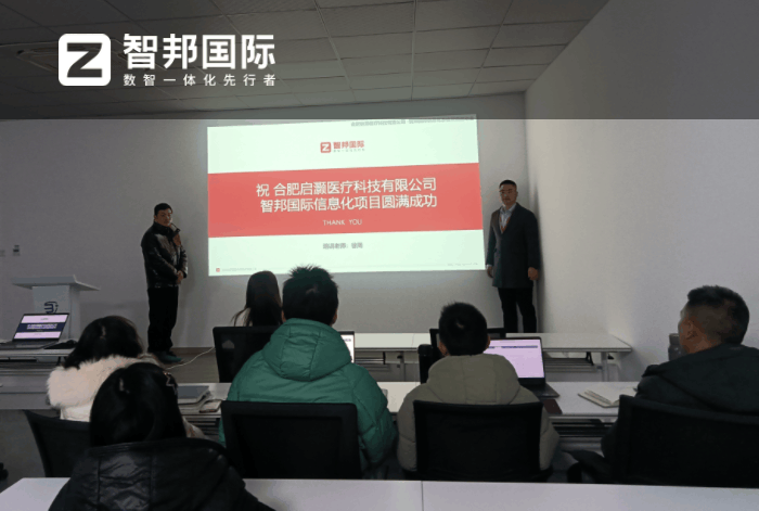 启灏医疗科技签约智邦国际,数智一体化为企业收益赋能 启灏医疗科技签约智邦国际,数智一体化为企业收益赋能