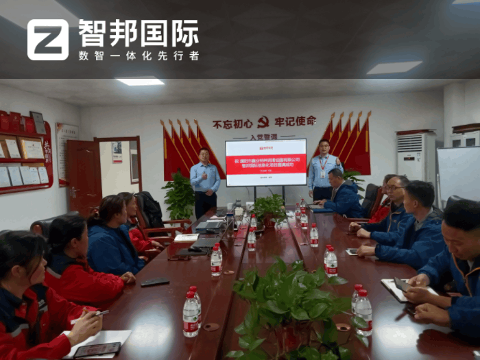 鑫业特种润滑油脂签约智邦国际,一体化消灭烟囱式管理 鑫业特种润滑油脂签约智邦国际,一体化消灭烟囱式管理