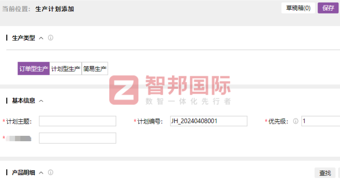 鑫业特种润滑油脂签约智邦国际,一体化消灭烟囱式管理 鑫业特种润滑油脂签约智邦国际,一体化消灭烟囱式管理