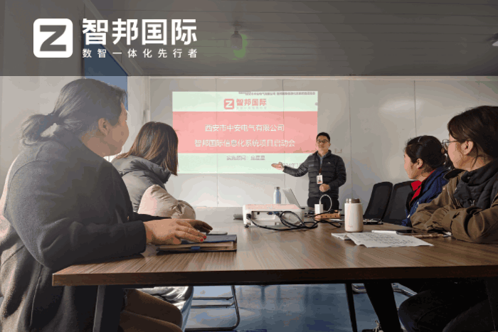 中安电气签约智邦国际,助企业综合提高管理收益 中安电气签约智邦国际,助企业综合提高管理收益