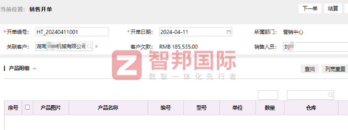 中安电气签约智邦国际,助企业综合提高管理收益 中安电气签约智邦国际,助企业综合提高管理收益