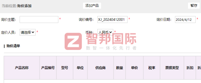 岫峤机电工程签约智邦国际,为企业建立标准化管理体系 岫峤机电工程签约智邦国际,为企业建立标准化管理体系