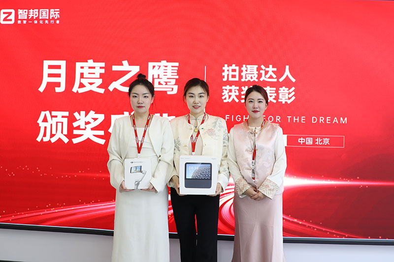 价值引领,共创美好!智邦国际“月度之鹰”颁奖盛典隆重举办 价值引领,共创美好!智邦国际“月度之鹰”颁奖盛典隆重举办