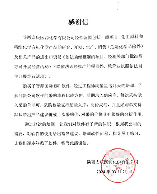 宏庆医药化学签约智邦国际，数智一体化平台构筑企业大数据底座