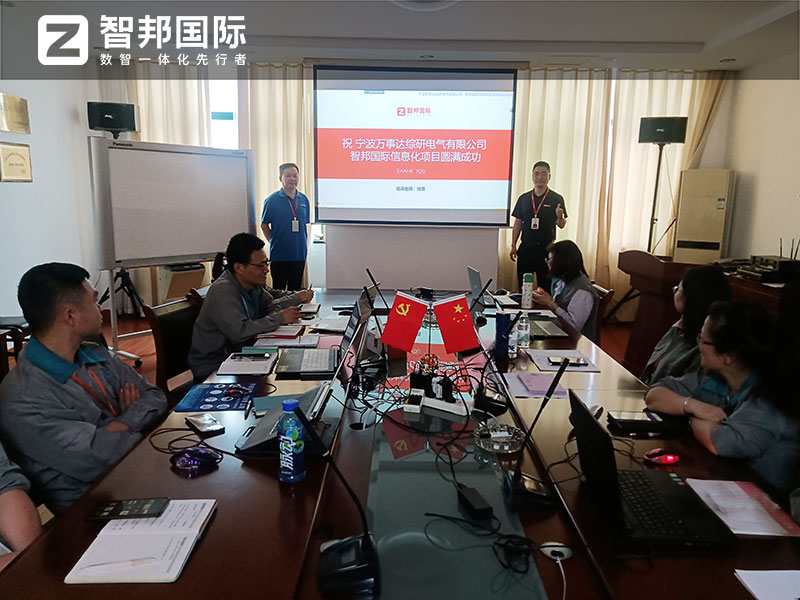 案例分享 | 智邦一体化ERP制造业最新案例集锦:打破发展桎梏,掌握转型密码 案例分享 | 智邦一体化ERP制造业最新案例集锦:打破发展桎梏,掌握转型密码