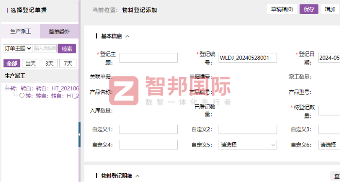 联耀电子科技签约智邦国际,一体化助企业管理更顺畅更高效 联耀电子科技签约智邦国际,一体化助企业管理更顺畅更高效