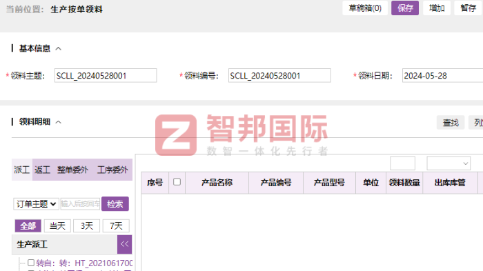 联耀电子科技签约智邦国际,一体化助企业管理更顺畅更高效 联耀电子科技签约智邦国际,一体化助企业管理更顺畅更高效