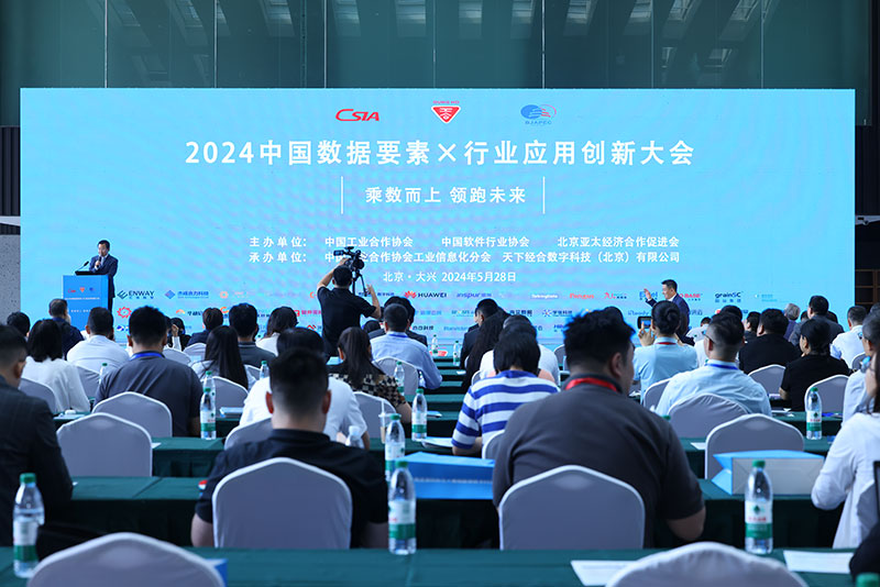 坚守初心,无畏前行!智邦国际连获2024“数据要素×”领航品牌、领航人物多项重量级荣誉 坚守初心,无畏前行!智邦国际连获2024“数据要素×”领航品牌、领航人物多项重量级荣誉