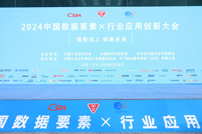 坚守初心,无畏前行!智邦国际连获2024“数据要素×”领航品牌、领航人物多项重量级荣誉 坚守初心,无畏前行!智邦国际连获2024“数据要素×”领航品牌、领航人物多项重量级荣誉