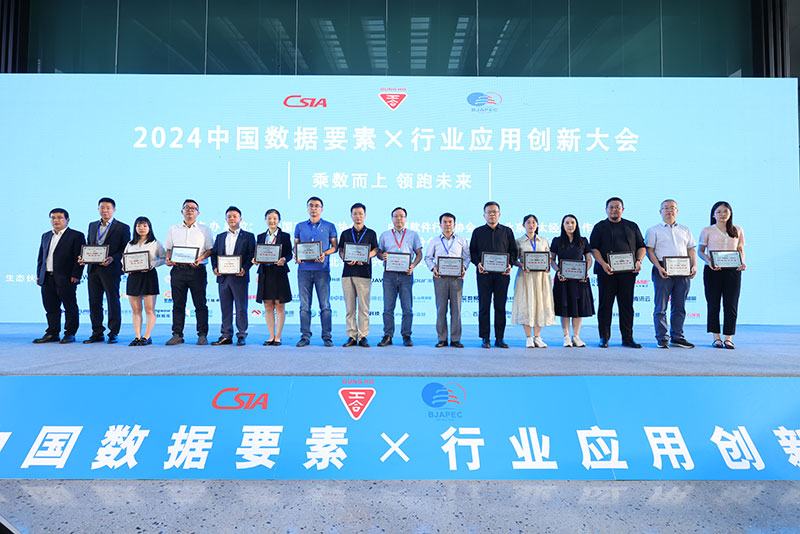 坚守初心,无畏前行!智邦国际连获2024“数据要素×”领航品牌、领航人物多项重量级荣誉 坚守初心,无畏前行!智邦国际连获2024“数据要素×”领航品牌、领航人物多项重量级荣誉