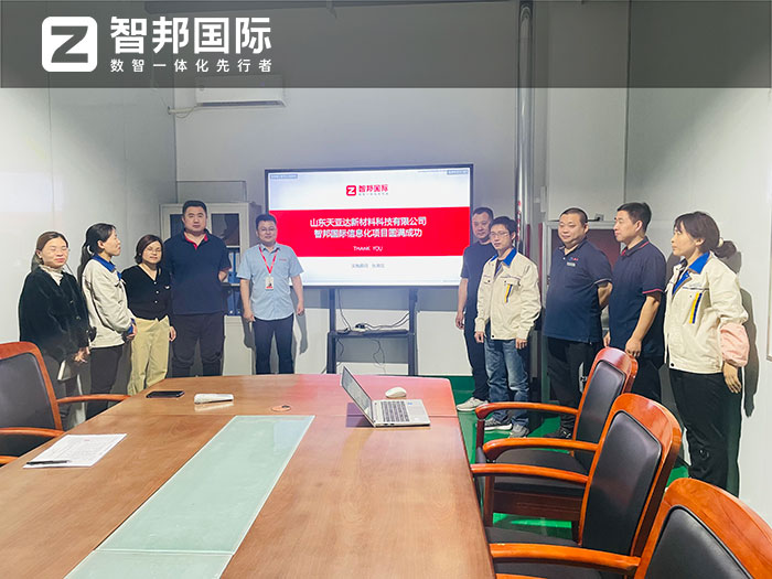 天亚达新材料科技签约智邦国际,企业一体化助力更好更优更快发展 天亚达新材料科技签约智邦国际,企业一体化助力更好更优更快发展