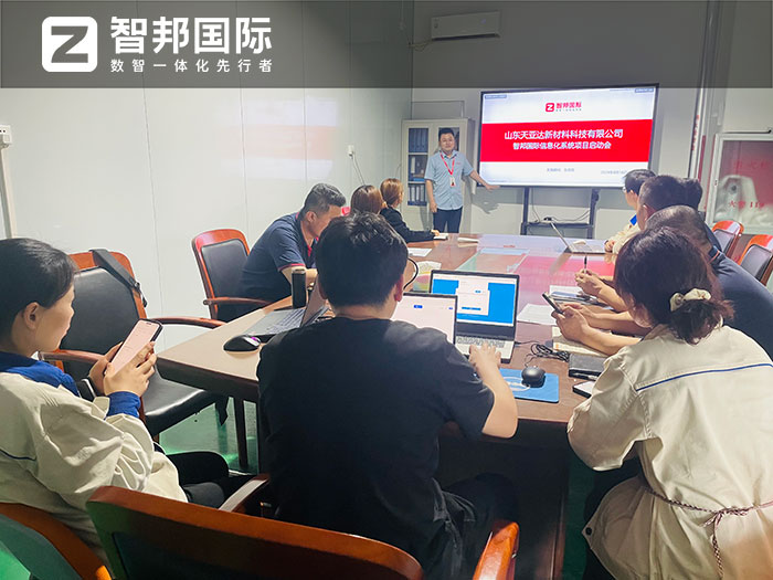 天亚达新材料科技签约智邦国际,企业一体化助力更好更优更快发展 天亚达新材料科技签约智邦国际,企业一体化助力更好更优更快发展