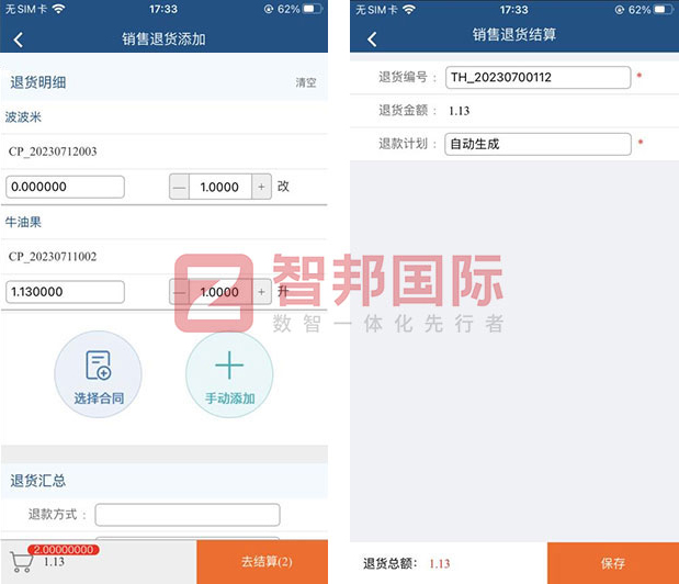 国纺电机股份签约智邦国际,构建企业全周期一体化管理路线图 国纺电机股份签约智邦国际,构建企业全周期一体化管理路线图
