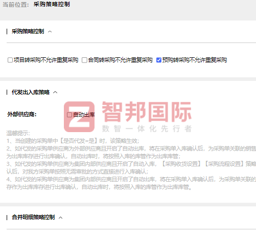 霄汉工业设备签约智邦国际,超越管理局限开启盈利新篇章 霄汉工业设备签约智邦国际,超越管理局限开启盈利新篇章