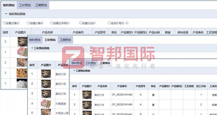 智邦国际32.13版本发布,开启企业全球数智一体化管理模式! 智邦国际32.13版本发布,开启企业全球数智一体化管理模式!