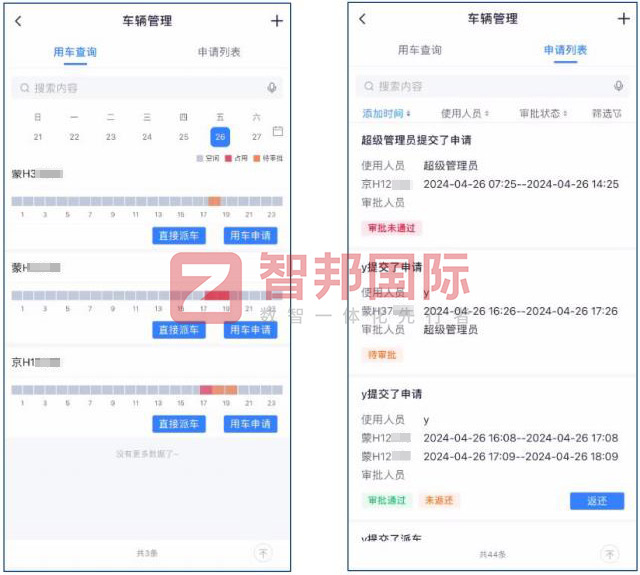 智邦国际32.13版本发布,开启企业全球数智一体化管理模式!智邦国际32.13版本发布,开启企业全球数智一体化管理模式!智邦国际32.13版本发布,开启企业全球数智一体化管理模式! 智邦国际32.13版本发布,开启企业全球数智一体化管理模式!智邦国际32.13版本发布,开启企业全球数智一体化管理模式!智邦国际32.13版本发布,开启企业全球数智一体化管理模式!