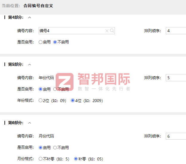 巨宝机电设备制造签约智邦国际,发展数智一体化力量 巨宝机电设备制造签约智邦国际,发展数智一体化力量