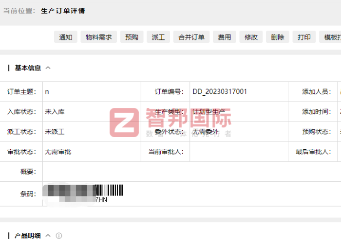 乾乐工矿配件制造签约智邦国际,全面提升整体效率、质量和营收 乾乐工矿配件制造签约智邦国际,全面提升整体效率、质量和营收
