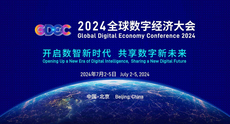 无界进化,价值无限!智邦国际获评“2024城市全域数字化转型优秀案例” 无界进化,价值无限!智邦国际获评“2024城市全域数字化转型优秀案例”