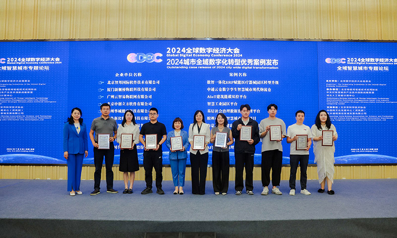 无界进化,价值无限!智邦国际获评“2024城市全域数字化转型优秀案例” 无界进化,价值无限!智邦国际获评“2024城市全域数字化转型优秀案例”