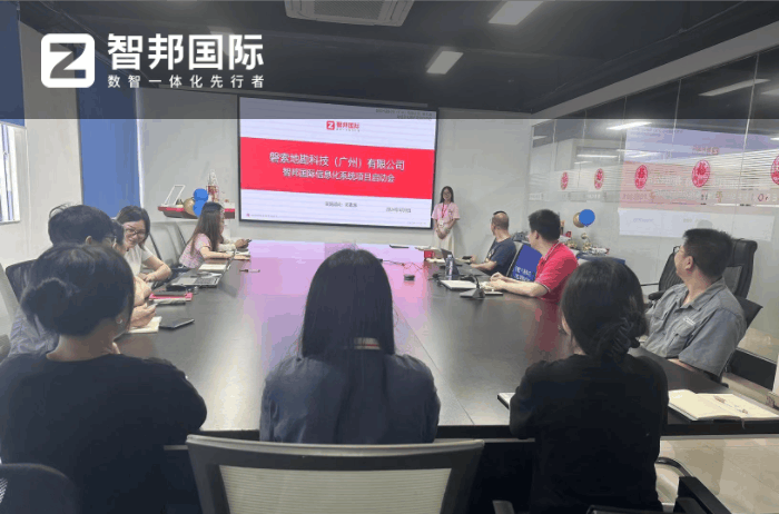 磐索地勘科技(广州)签约智邦国际,赋能企业全流程高速运行 磐索地勘科技(广州)签约智邦国际,赋能企业全流程高速运行