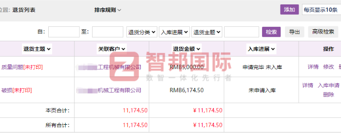 磐索地勘科技(广州)签约智邦国际,赋能企业全流程高速运行 磐索地勘科技(广州)签约智邦国际,赋能企业全流程高速运行