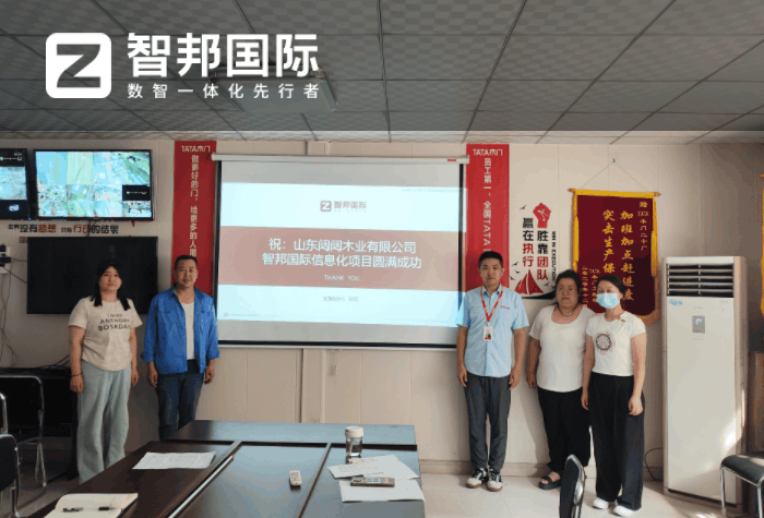 闼闼木业签约智邦国际,实现降本增效提质的全面目标 闼闼木业签约智邦国际,实现降本增效提质的全面目标