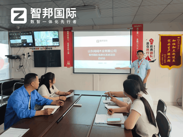 闼闼木业签约智邦国际,实现降本增效提质的全面目标 闼闼木业签约智邦国际,实现降本增效提质的全面目标