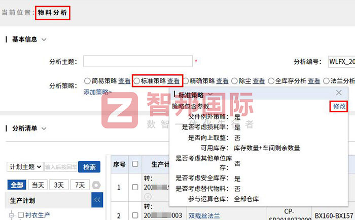 天博钢结构工程签约智邦国际,数智一体化加速业绩、效率、效益提升 天博钢结构工程签约智邦国际,数智一体化加速业绩、效率、效益提升