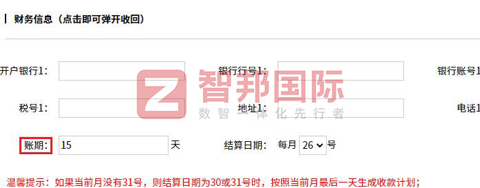 天博钢结构工程签约智邦国际,数智一体化加速业绩、效率、效益提升 天博钢结构工程签约智邦国际,数智一体化加速业绩、效率、效益提升