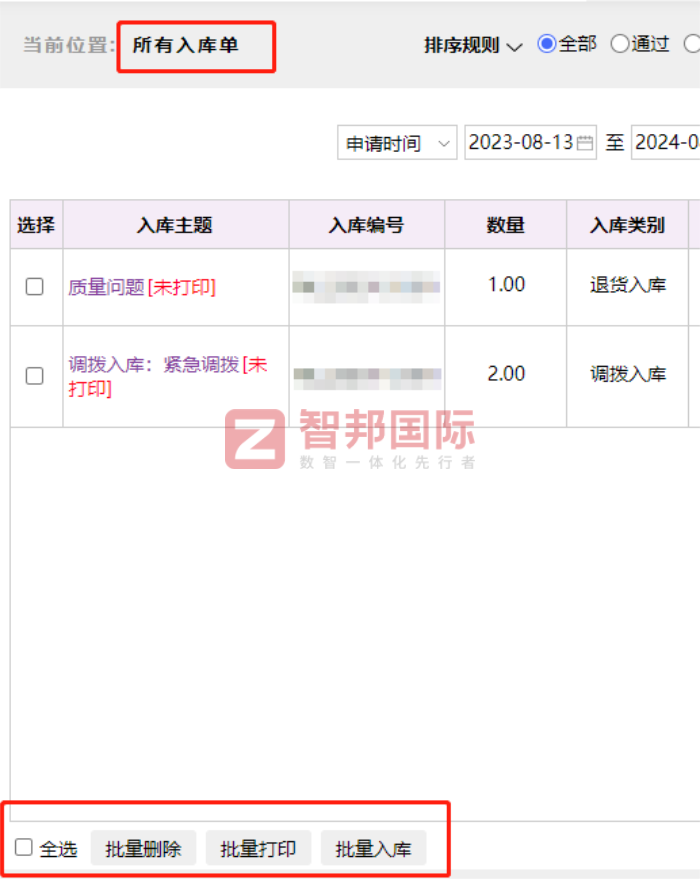 强庆家具签约智邦国际,加速促成企业敏捷运营 强庆家具签约智邦国际,加速促成企业敏捷运营