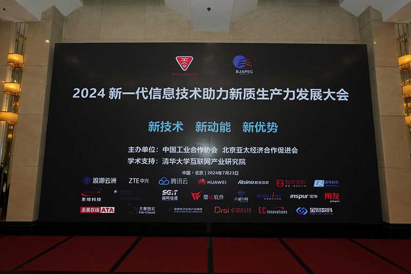 喜报频传!智邦国际荣获“新质生产力领航企业”多项荣誉 喜报频传!智邦国际荣获“新质生产力领航企业”多项荣誉