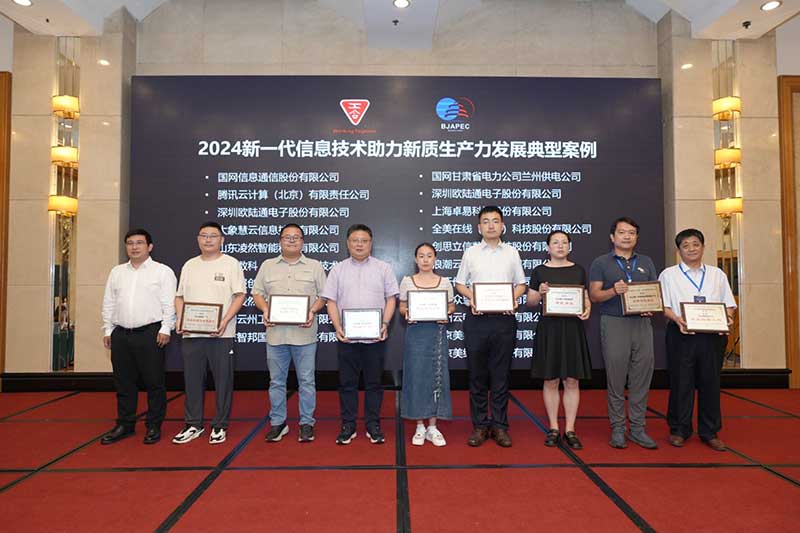 喜报频传!智邦国际荣获“新质生产力领航企业”多项荣誉 喜报频传!智邦国际荣获“新质生产力领航企业”多项荣誉