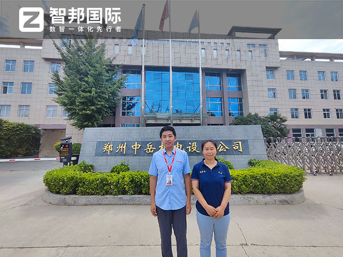 中岳机电设备签约智邦国际,数智一体化持续升级企业核心竞争力 中岳机电设备签约智邦国际,数智一体化持续升级企业核心竞争力