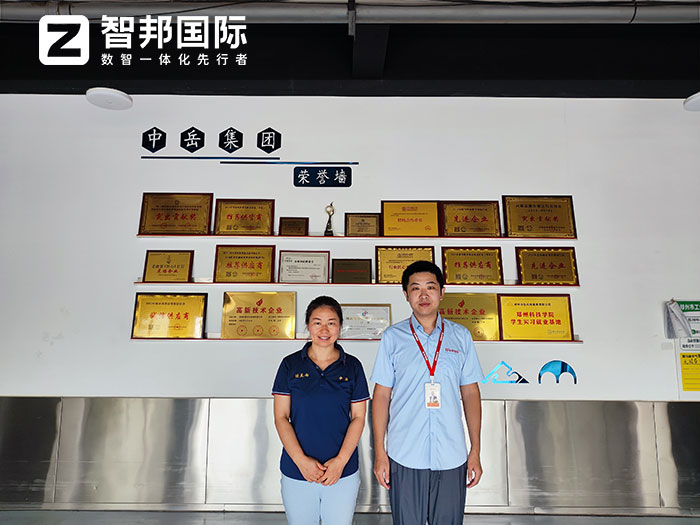 中岳机电设备签约智邦国际,数智一体化持续升级企业核心竞争力 中岳机电设备签约智邦国际,数智一体化持续升级企业核心竞争力