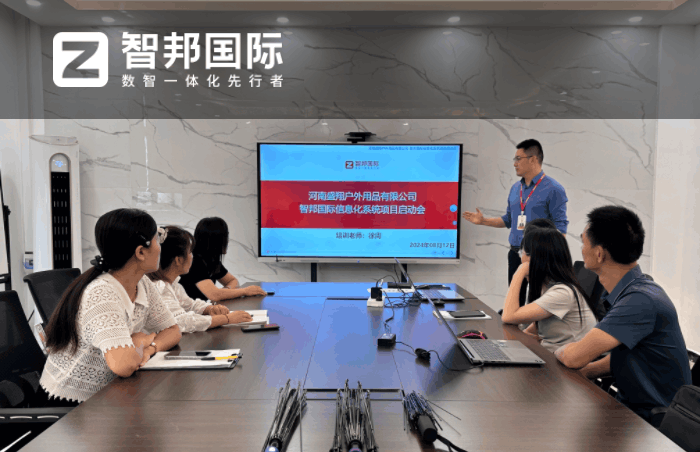 盛翔户外用品签约智邦国际,夯实企业管理基础 盛翔户外用品签约智邦国际,夯实企业管理基础