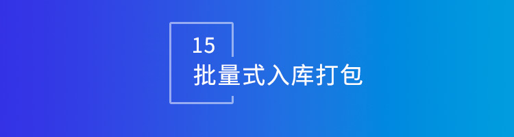 智邦国际32.14版本发布,用数智一体化全方位构建“智慧企业”! 智邦国际32.14版本发布,用数智一体化全方位构建“智慧企业”!