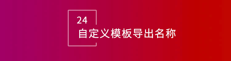 智邦国际32.14版本发布,用数智一体化全方位构建“智慧企业”! 智邦国际32.14版本发布,用数智一体化全方位构建“智慧企业”!