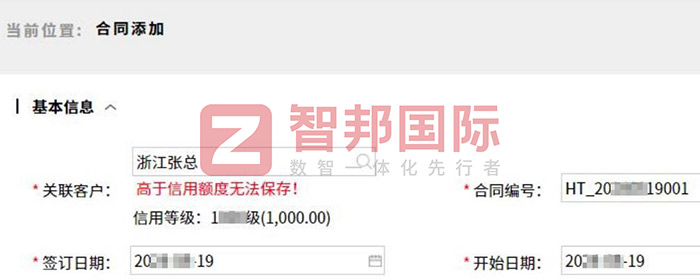 智邦国际32.14版本发布,用数智一体化全方位构建“智慧企业”! 智邦国际32.14版本发布,用数智一体化全方位构建“智慧企业”!