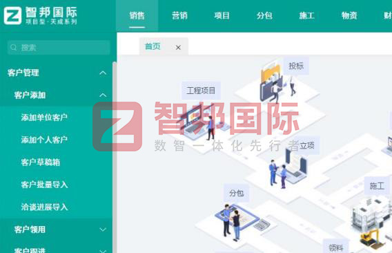 智邦国际32.14版本发布,用数智一体化全方位构建“智慧企业”! 智邦国际32.14版本发布,用数智一体化全方位构建“智慧企业”!