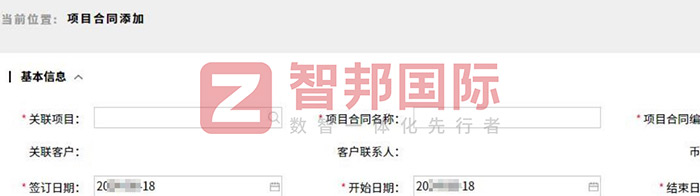 智邦国际32.14版本发布,用数智一体化全方位构建“智慧企业”! 智邦国际32.14版本发布,用数智一体化全方位构建“智慧企业”!