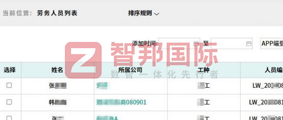 智邦国际32.14版本发布,用数智一体化全方位构建“智慧企业”! 智邦国际32.14版本发布,用数智一体化全方位构建“智慧企业”!