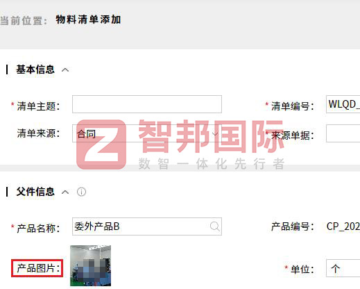 智邦国际32.14版本发布,用数智一体化全方位构建“智慧企业”! 智邦国际32.14版本发布,用数智一体化全方位构建“智慧企业”!
