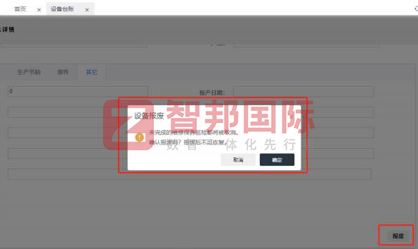 智邦国际32.14版本发布,用数智一体化全方位构建“智慧企业”! 智邦国际32.14版本发布,用数智一体化全方位构建“智慧企业”!