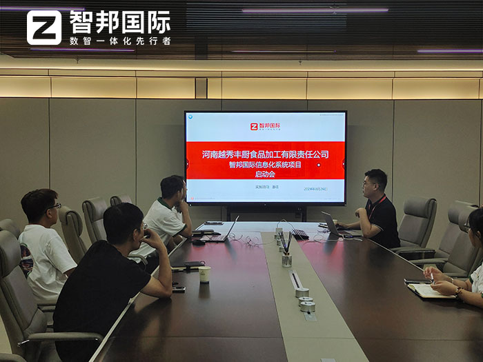 越秀丰厨食品加工签约智邦国际,全方位开启集团一体化、数智化战略 越秀丰厨食品加工签约智邦国际,全方位开启集团一体化、数智化战略